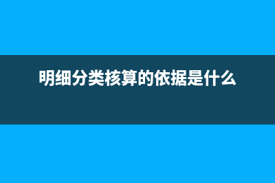 银行回单如何做账？(银行回单模板)