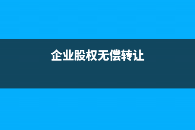 所得税汇算清缴会计分录和摘要如何填？(所得税汇算清缴报告在哪查)