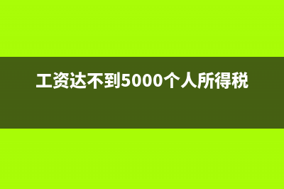 支付往来款在现金流量表怎么填？(往来支付是现金结算吗)