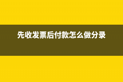 技术咨询服务费属于什么服务如何开票？(教材出版 技术咨询服务费)