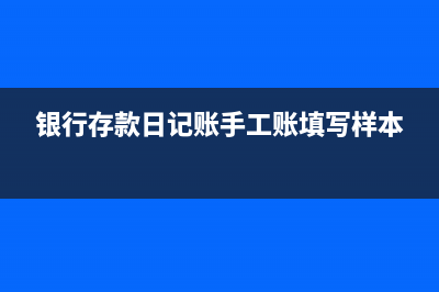 过账发票和不过账发票有什么区别的？(过账发票和不过票的区别)