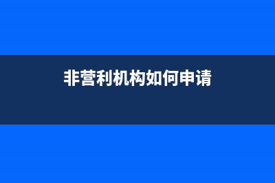 付外债利息的流程是？(支付外债利息要代扣代缴哪几个税)