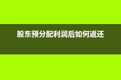 账户变更信息产生的费用如何做账？(账户信息变更说明)