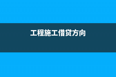 补计提上一年度费用怎么记账？(补计提上一年度工资)