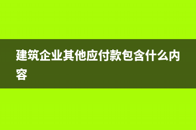 错开发票所需要提供的资料以及时效要求是？