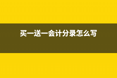刚成立的教育培训学校具体如何做账？(成立教育培训司)