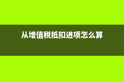 处置固定资产和废旧物资怎么开发票？(处置固定资产和报废固定资产区别)