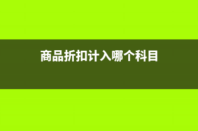母公司给子公司拨款手续有哪些？(母公司给子公司担保)