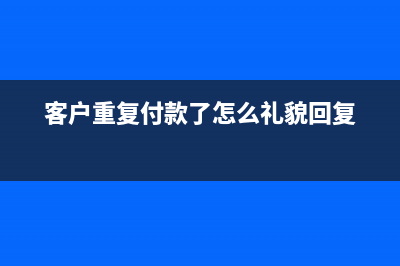 银行转账支付原材料货款帐号错误退回会计分录如何做？(银行转账支付方式包括哪些)