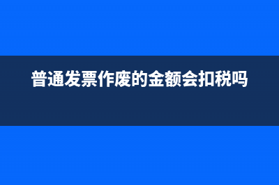 什么情况下增值税普通发票要开明细？(什么情况下增值税发票不能抵扣)