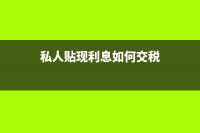 公司的钱如何提出来？(公司的钱如何提出来)