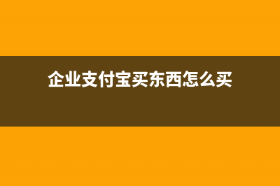 免税收入主要包括什么？(免税收入包括哪些项目)