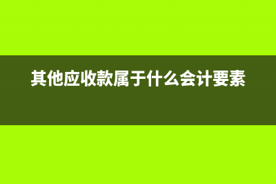 取得专票在多少时间内认证？(专票多少钱)