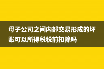 企业商品收入确认时点的表述？(企业商品销售收入确认条件)