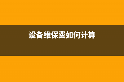 无形资产投资入股分录如何做？(无形资产投资入股是否缴纳企业所得税)