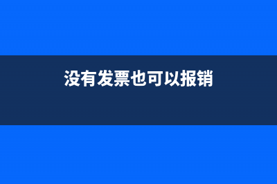 分公司第二季度企业所得税不能减免财务如何处理？(分公司第二季度总结报告)