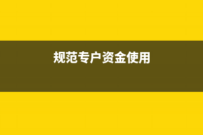 法人存入公司的钱是实收资本还是其他应付款？(法人存入公司账户会计分录)