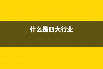 如何处理预收账款占比过大？(预收账款账务处理流程图)