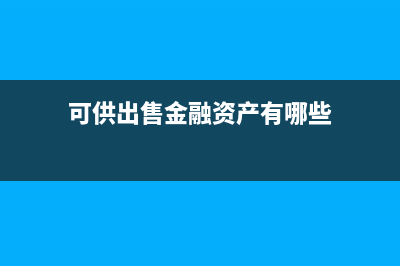 企业给出的差旅津贴如何记账凭证？(企业负担的差旅费)