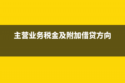 购进货物的发票未认证次月被红冲了如何做账？(购进货物的发票确认定虚开,所得税处理)