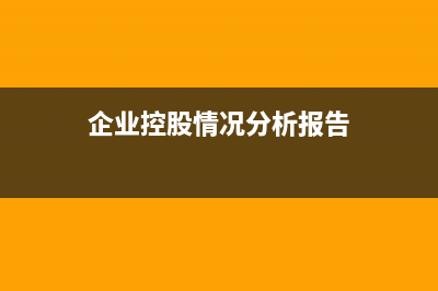 软件生产企业培训费用可否税前扣除？(软件生产企业培训内容)