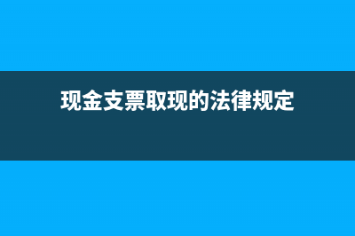 会计凭证后面要不要附报表？(会计凭证后面需要打勾的是)