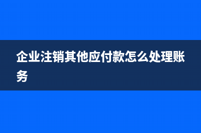 销售磅差的会计处理？(销售的差额如何分录)