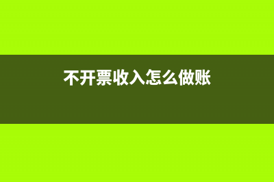 业务招待费可以计入项目成本吗？(业务招待费可以开专票抵扣吗)