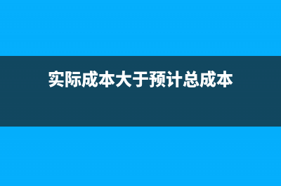 案例分析建筑企业预缴增值税会计如何处理？(建筑企业案例)