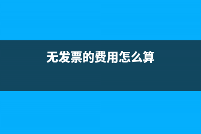 非金融企业之间的利息发票一定要开吗？(非金融企业之间借款账务处理)