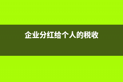 为什么要看科目余额表？(为什么看科目四看不进去呀)