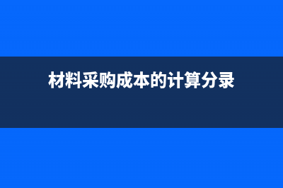 行政事业单位负债如何核算？(行政事业单位负责人应当对本单位内部控制)