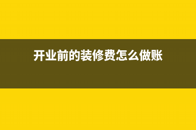 供应商销售折扣账务处理实务操作？(供应商销售折让怎么入账)