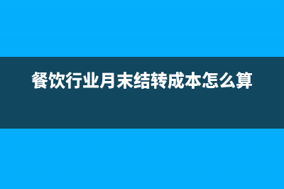 支付宝扣手续费会计分录如何写？(支付宝扣手续费是怎么回事)