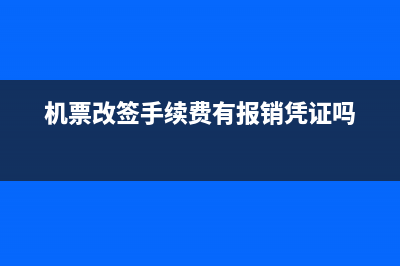 小规模纳税人季度9万以下免征增值税，怎么做账？(小规模纳税人季度不超30万怎么做账)