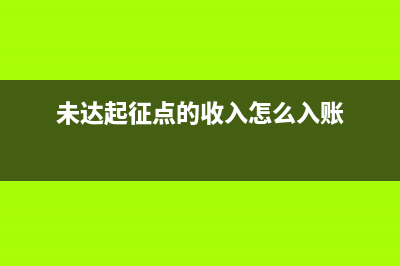 进项税额允许抵扣的范围有哪些方面？(进项税额允许抵扣分录)