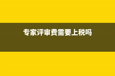 收到房租未开票后期补开发票税如何处理？(房租的发票没有收到,账务处理)