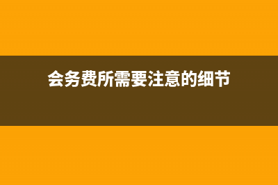 附有条件的政府补助是否符合政府补助是无偿性的特征？(附条件的行政行为有哪些)