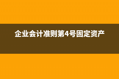 什么是资产减值？针对不同资产，减值相关会计处理应当如何遵循会计准则？(什么资产减值可以转回)