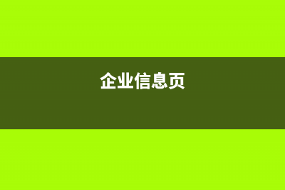 银行电子回单特点？(电子版银行回单)
