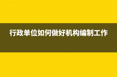 新成立的公司如何确认实收资本？(新成立的公司如何申请资质)