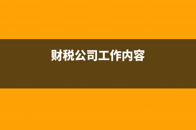 发放工资扣除的所得税如何做账？(发放工资并扣个人所得税)