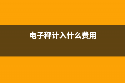 红冲发票后金额少于重开发票的分录如何写？(红冲发票金额大于原发票金额)
