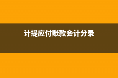 年终结账时,会计需要注意的常见问题？(年终结账的会计分录)