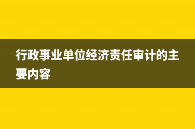 行政事业单位能不能借款给个人？(行政事业单位能报销瓶装水吗)