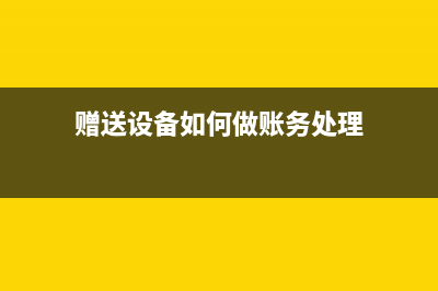 旅行社代定机票如何入账？(旅行社的代订机票产品能报销吗)