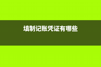 电子产品多少金额以上算固定资产?(电子产品多少金额要交税)