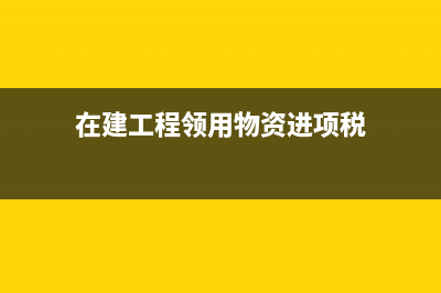 明细分类账的格式(明细分类账的格式与登记方法)