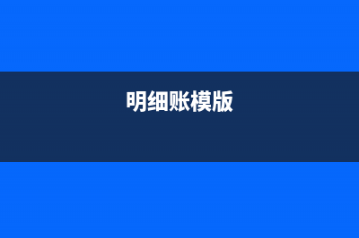 总分类账的建账原则(总分类账建账顺序)