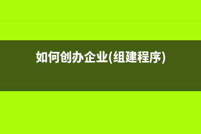 总分类账建账的原则是什么(总分类账的记账)